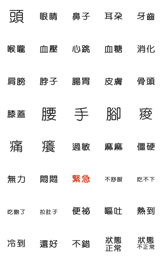[LINE絵文字]bady  expressionの画像一覧