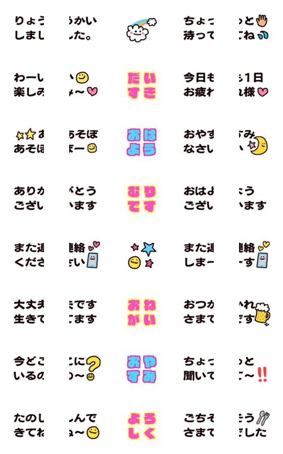 [LINE絵文字]ミニ文字の画像一覧