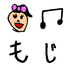 [LINE絵文字] 6歳の文字の画像