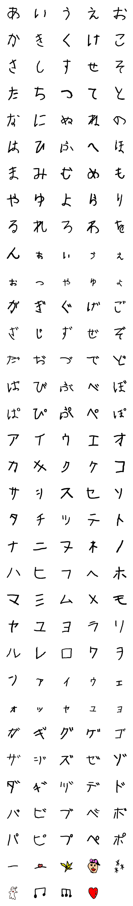 [LINE絵文字]6歳の文字の画像一覧