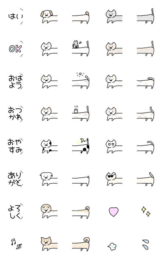 [LINE絵文字]つなげるねこと犬★メッセージ付きの画像一覧