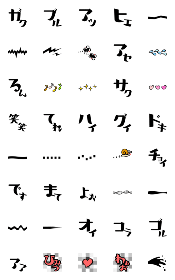 [LINE絵文字]のび〜〜る＆のばーーす【連打】長音その3の画像一覧