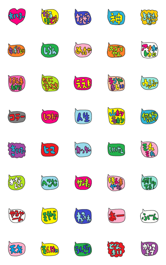 [LINE絵文字]conversation emoji 9の画像一覧