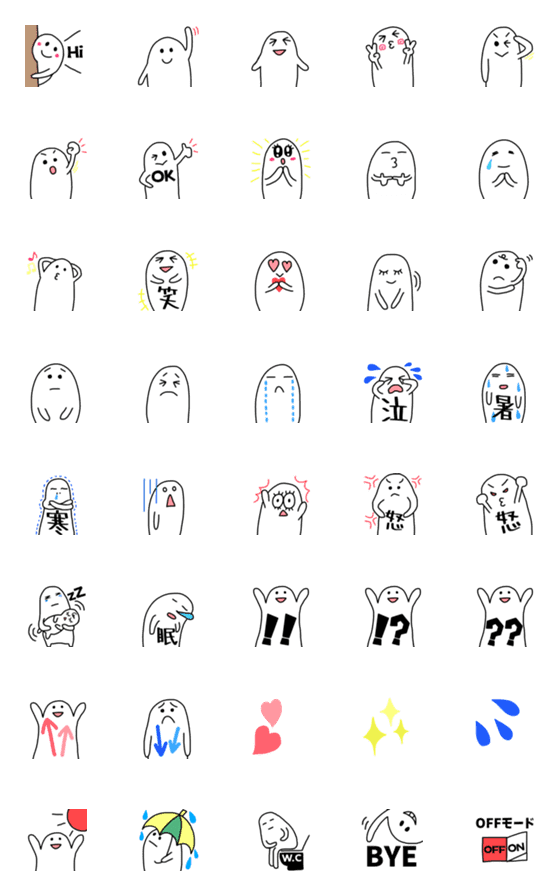 Line絵文字 絵文字 感情や記号の白い人です 40種類 1円 Line絵文字 絵文字 感情や記号の白い人です 40種類 1円