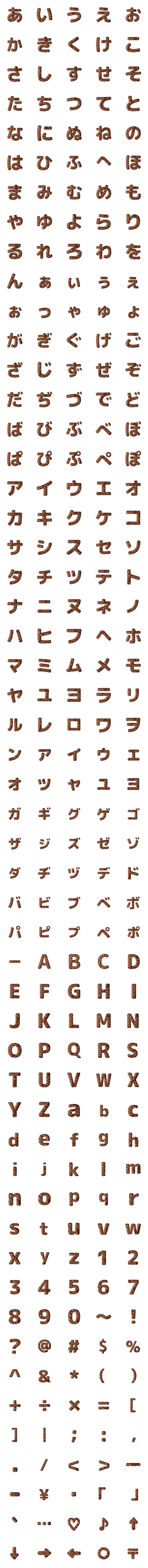 [LINE絵文字]日本のチョコレート英語のアルファベットの画像一覧