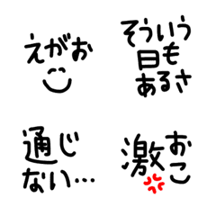 [LINE絵文字] 絵文字 シンプル 黒文字16の画像