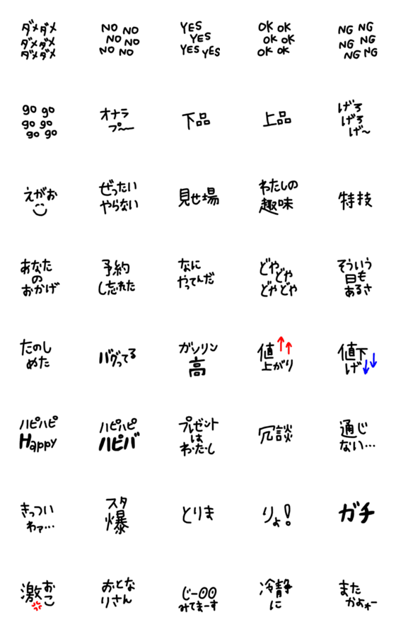 [LINE絵文字]絵文字 シンプル 黒文字16の画像一覧