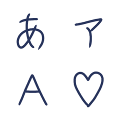 [LINE絵文字] フォーマルな濃紺文字の画像