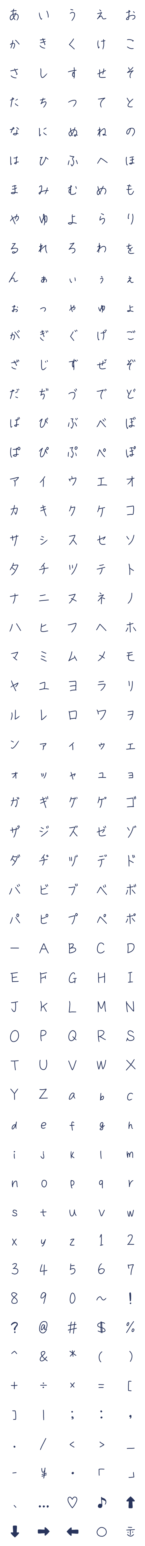 [LINE絵文字]フォーマルな濃紺文字の画像一覧