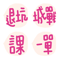 [LINE絵文字] Game cute pinkの画像