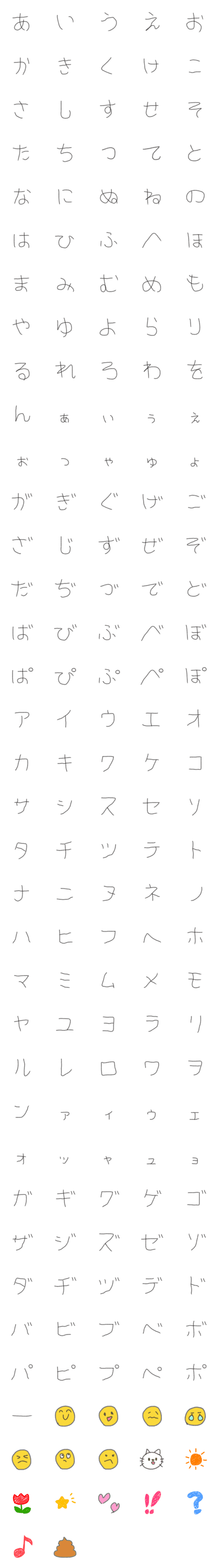 [LINE絵文字]こどもがかいたゆるい絵文字の画像一覧