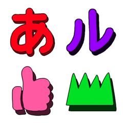 [LINE絵文字] カラフル立体ひらがなカタカナ絵文字201個の画像