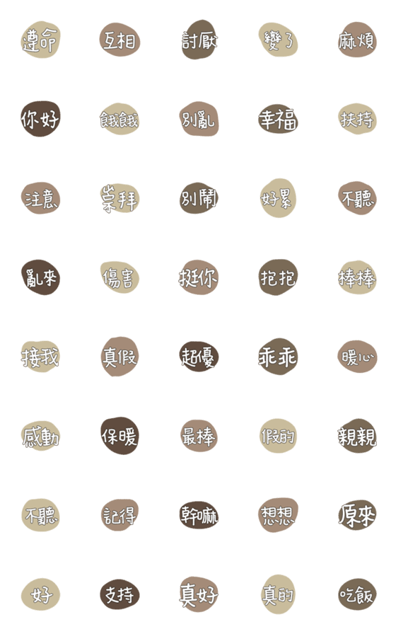 [LINE絵文字]many words 31の画像一覧