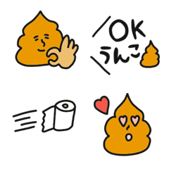 [LINE絵文字] イエス！うんこ！絵文字♡可愛いverの画像