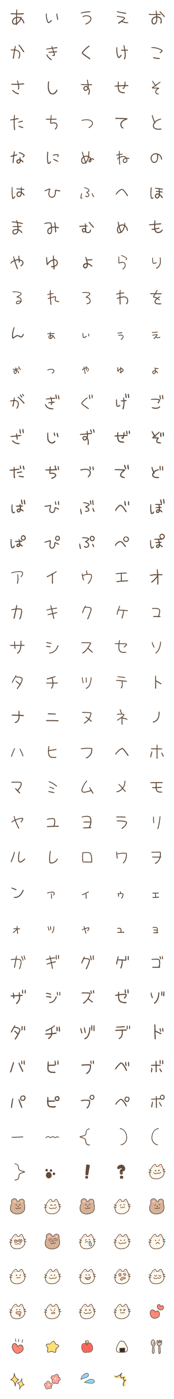 [LINE絵文字]ころころにゃんこの毎日もじの画像一覧