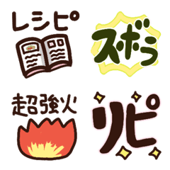 [LINE絵文字] ズボラ女子の料理絵文字の画像