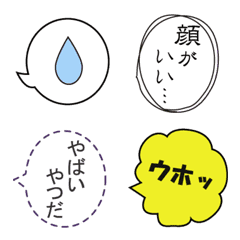 [LINE絵文字] なんか言ってる5 -フキダシ絵文字-の画像