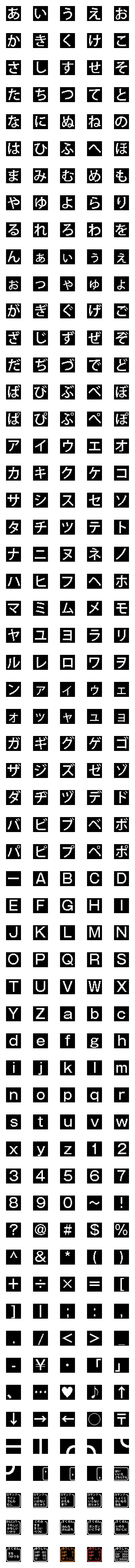 [LINE絵文字]RPG風コマンド絵文字の画像一覧