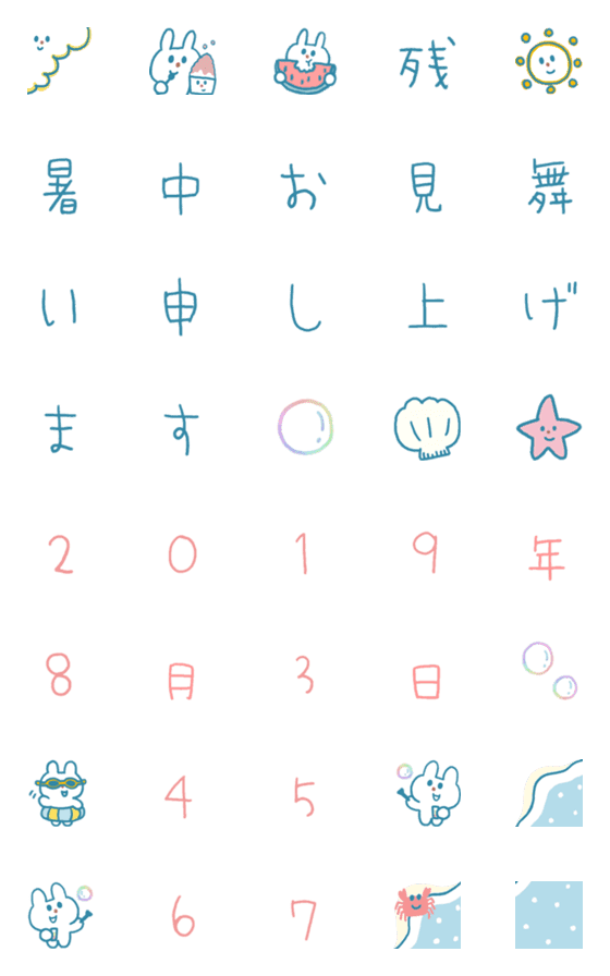 [LINE絵文字]青いウサギの暑中見舞い＆残暑見舞いの画像一覧