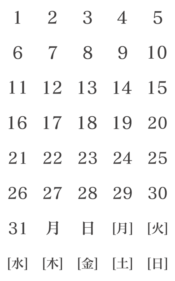 [LINE絵文字]月日＆曜日～シンプル～の画像一覧