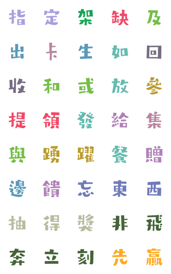 [LINE絵文字]fmshare12の画像一覧