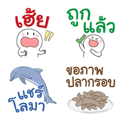 [LINE絵文字] タイのネタ ボケ みんな使ってるそうですの画像