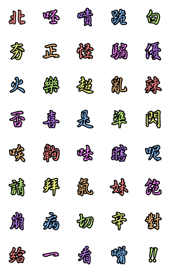 [LINE絵文字]Lazy typing3 emojの画像一覧