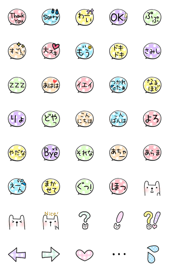 [LINE絵文字]ドット♡ふきだし絵文字②の画像一覧