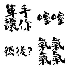 Handwritten Taiwanese text stickers 7