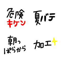 [LINE絵文字] 絵文字 シンプル 黒文字17の画像