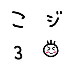 日常手書き文字 -こうじぃ-の絵文字メイン画像