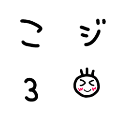 [LINE絵文字] 日常手書き文字 -こうじぃ-の画像