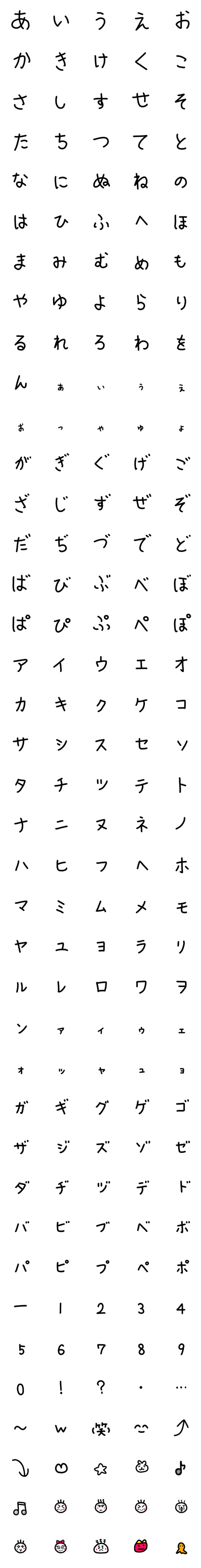 [LINE絵文字]日常手書き文字 -こうじぃ-の画像一覧