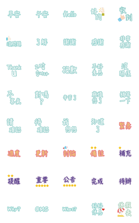 [LINE絵文字]Quick response for workの画像一覧