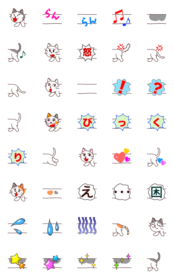 [LINE絵文字]つながる猫の絵文字ですの画像一覧