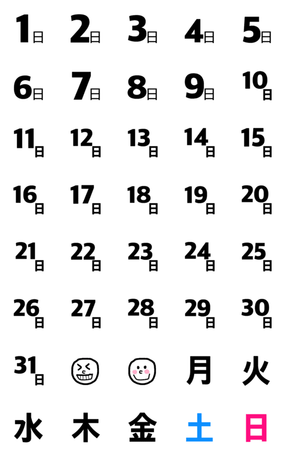 [LINE絵文字]大人が使える日付（1日〜31日）絵文字の画像一覧