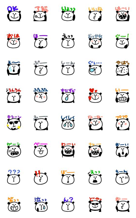 [LINE絵文字]パンダの使いやすい絵文字(文字付き)の画像一覧
