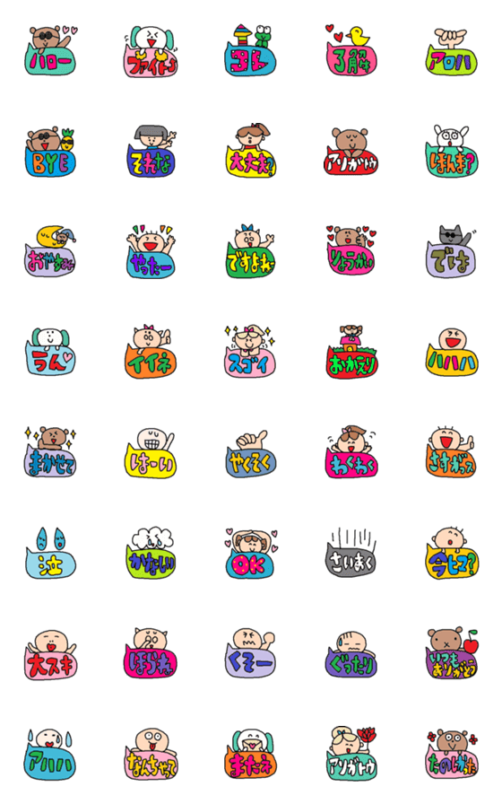 [LINE絵文字]conversation emoji 11の画像一覧