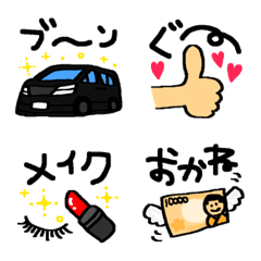 [LINE絵文字] ★文字入り日常絵文字★の画像