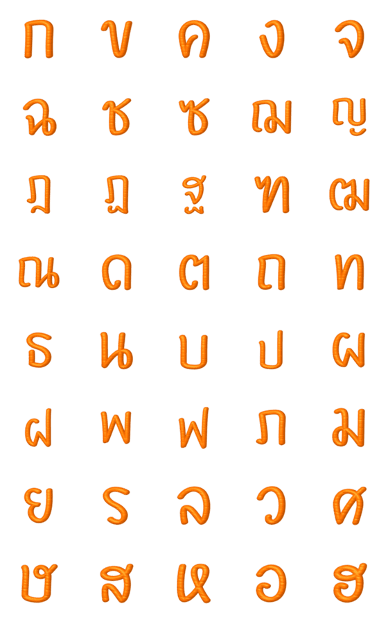 [LINE絵文字]Thai letter Carrot Patternの画像一覧