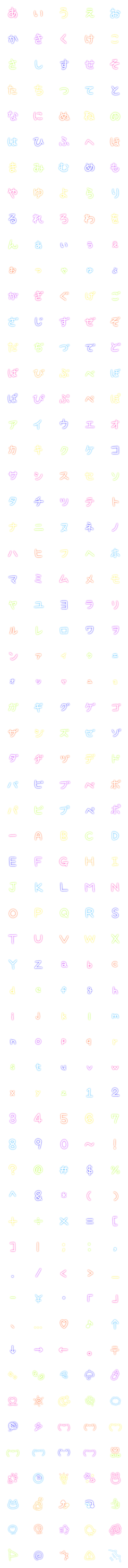 [LINE絵文字]にじいろネオンな絵文字の画像一覧