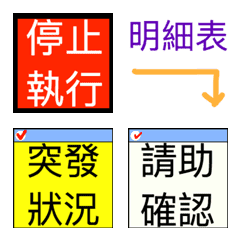 [LINE絵文字] 職場で働くWAN - 文字の記事を1の画像