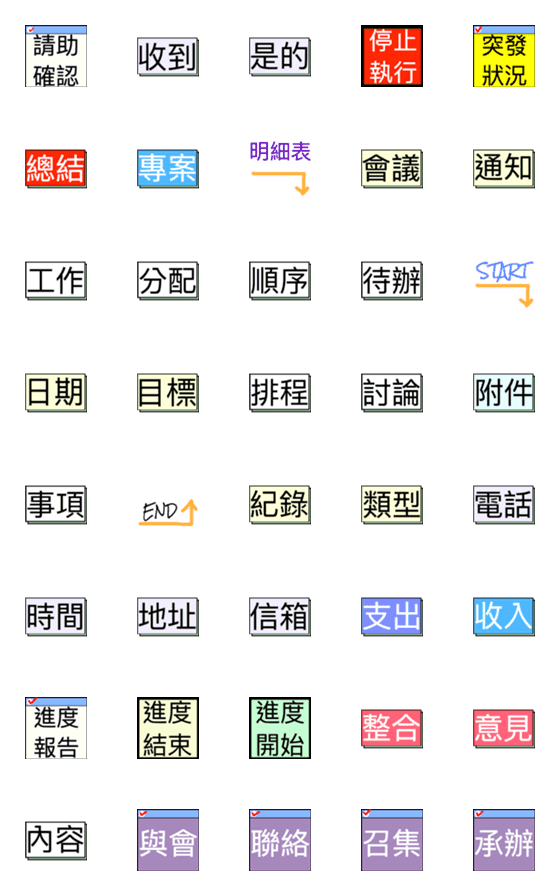 [LINE絵文字]職場で働くWAN - 文字の記事を1の画像一覧