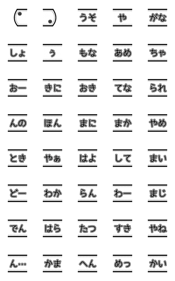 [LINE絵文字]いろいろ繋げて関西弁-第2弾の画像一覧