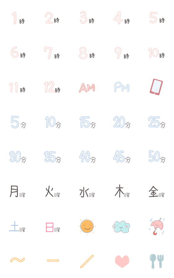 [LINE絵文字]ふわり シンプル時間 絵文字の画像一覧