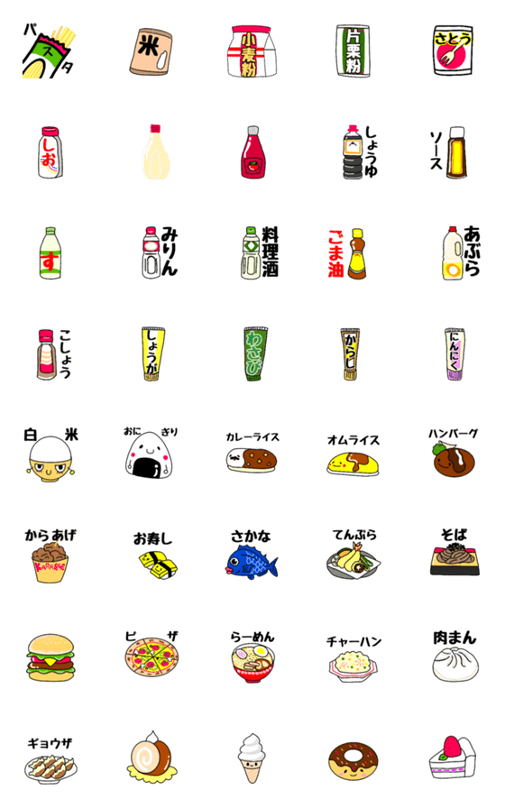 [LINE絵文字]調味料と食べ物の画像一覧