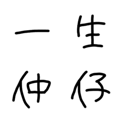 Line絵文字 08年くらいのプリ帳の文字 305種類 1円