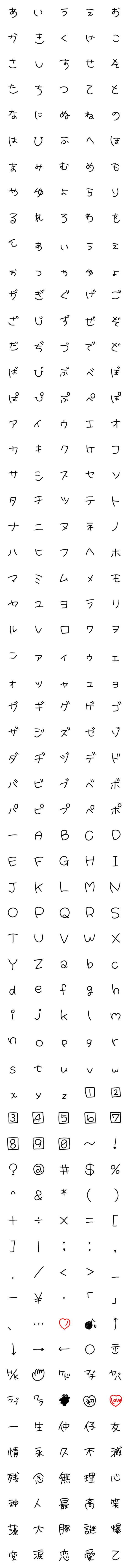 [LINE絵文字]2008年くらいのプリ帳の文字の画像一覧