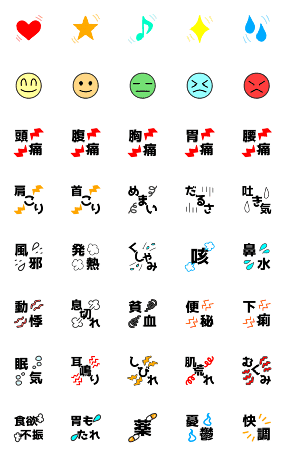 [LINE絵文字]毎日ダイアリーの画像一覧