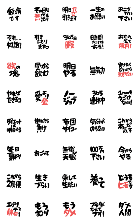 [LINE絵文字]小さく添えるネガティブ絵文字の画像一覧